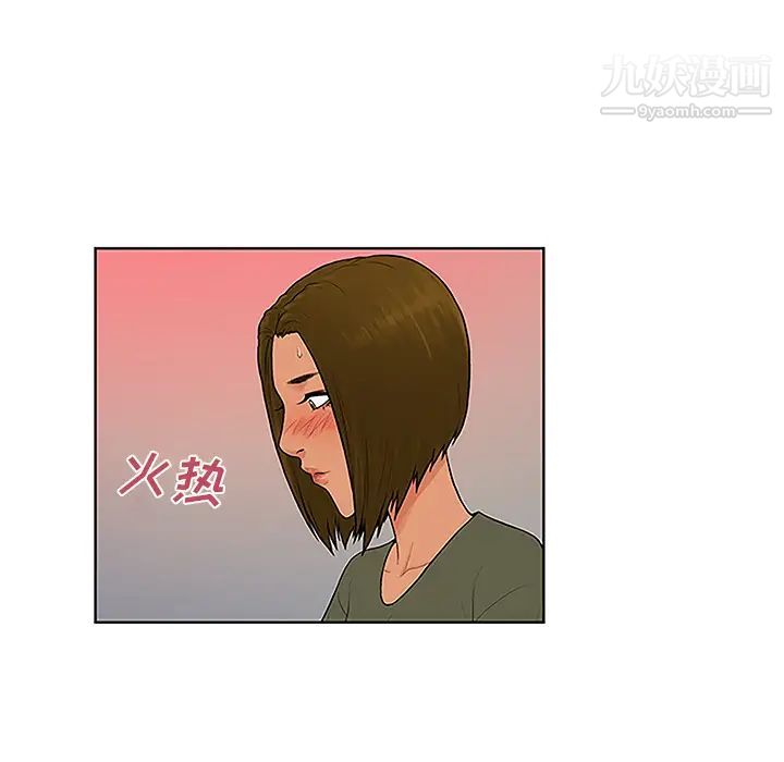 《被女神环绕的男人》漫画 第31話