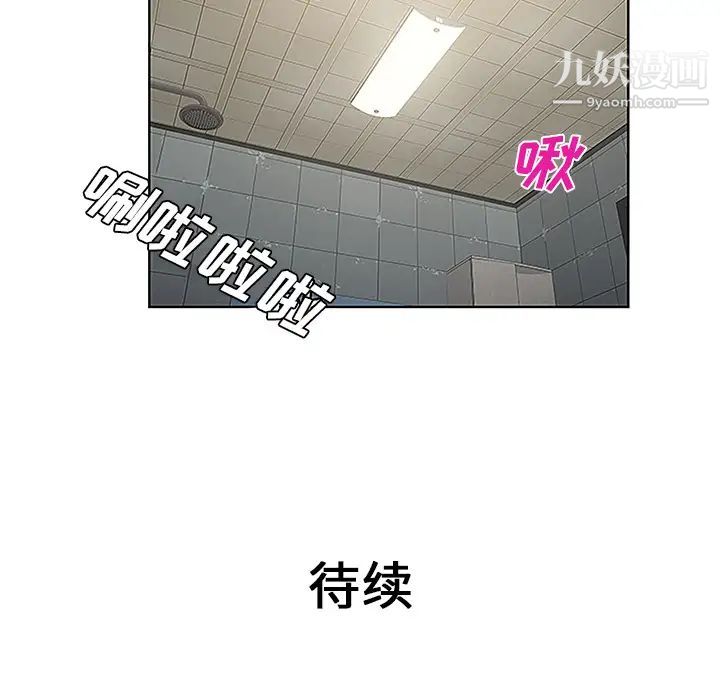 《被女神环绕的男人》漫画 第31話
