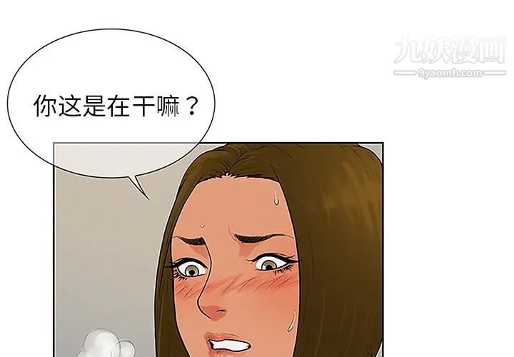 《被女神环绕的男人》漫画 第32話