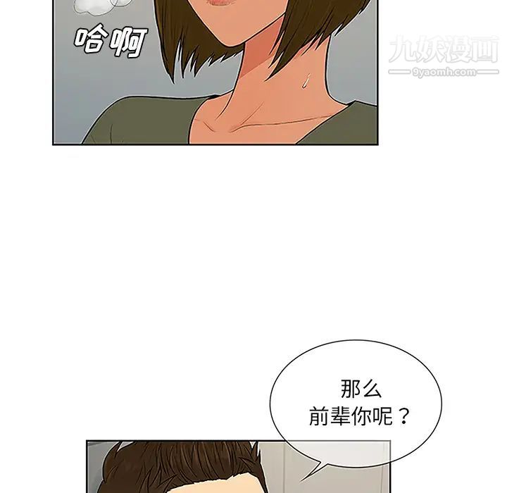 《被女神环绕的男人》漫画 第32話