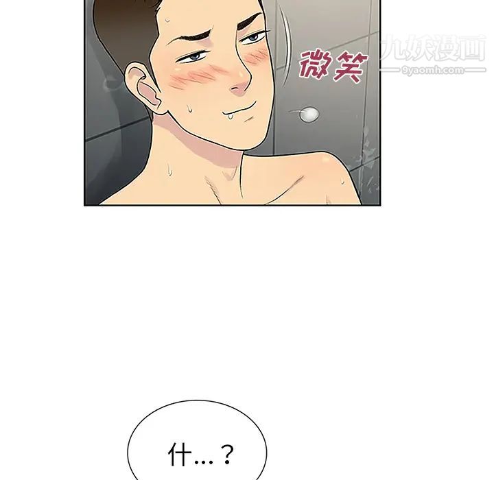 《被女神环绕的男人》漫画 第32話