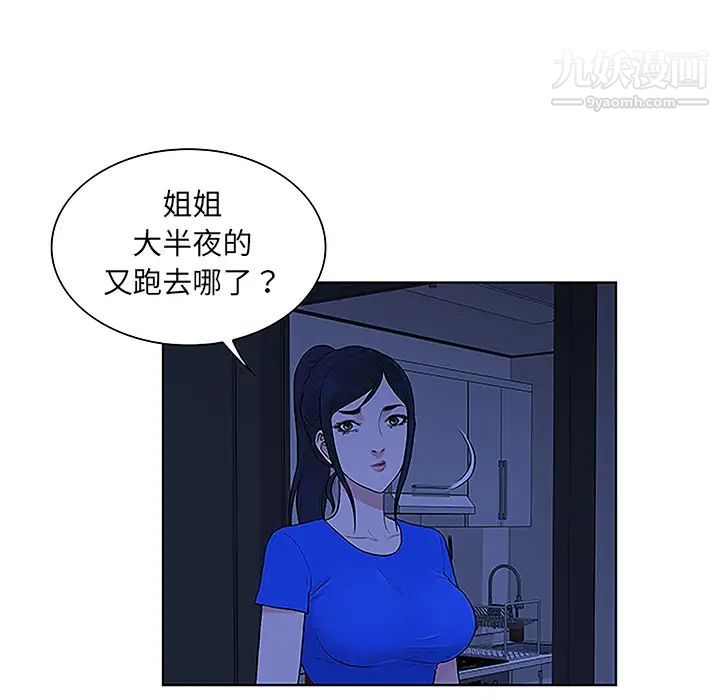 《被女神环绕的男人》漫画 第32話