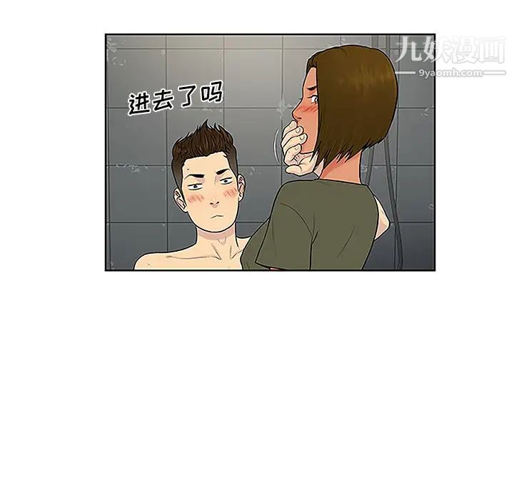 《被女神环绕的男人》漫画 第32話
