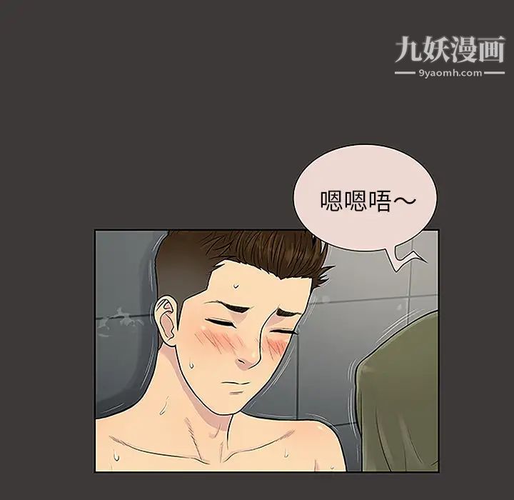 《被女神环绕的男人》漫画 第32話