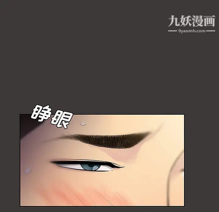 《被女神环绕的男人》漫画 第32話