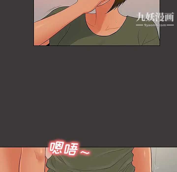 《被女神环绕的男人》漫画 第32話