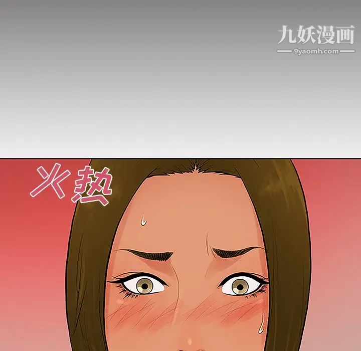 《被女神环绕的男人》漫画 第32話