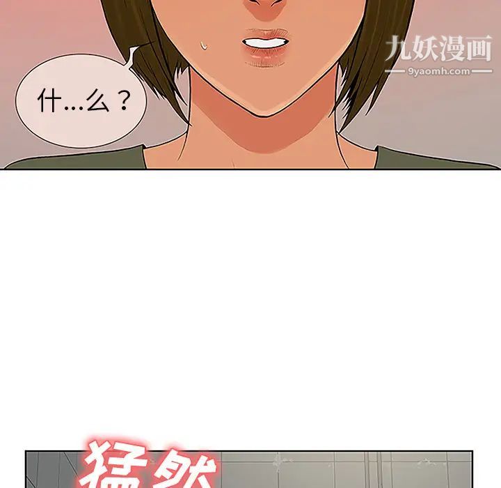 《被女神环绕的男人》漫画 第32話