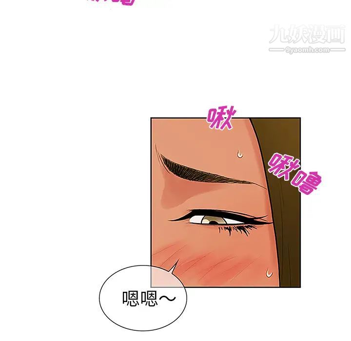 《被女神环绕的男人》漫画 第32話