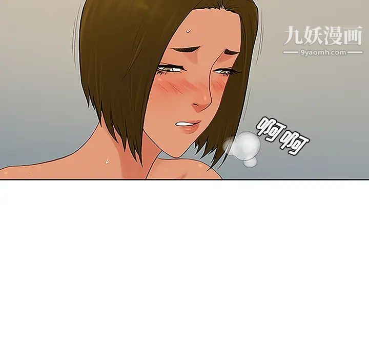 《被女神环绕的男人》漫画 第32話