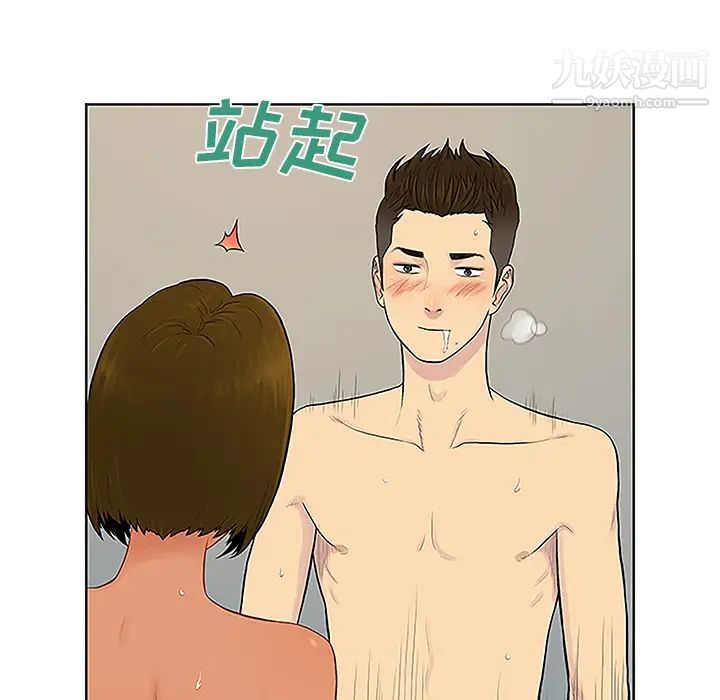 《被女神环绕的男人》漫画 第32話