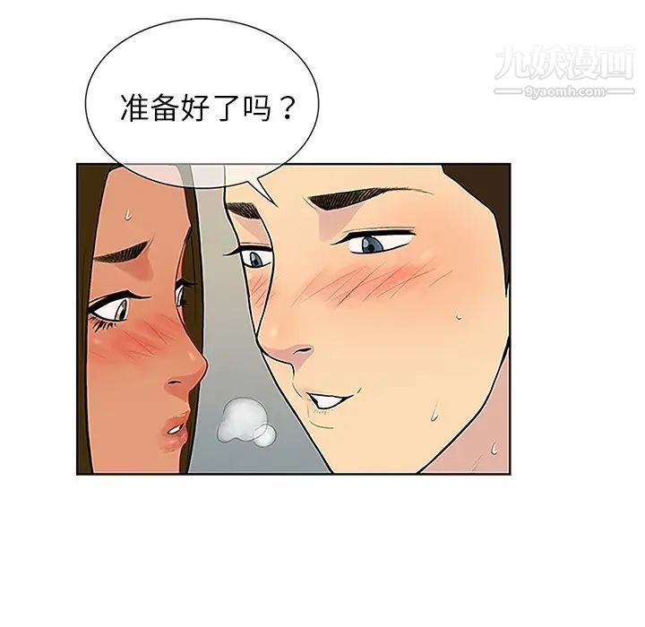 《被女神环绕的男人》漫画 第32話