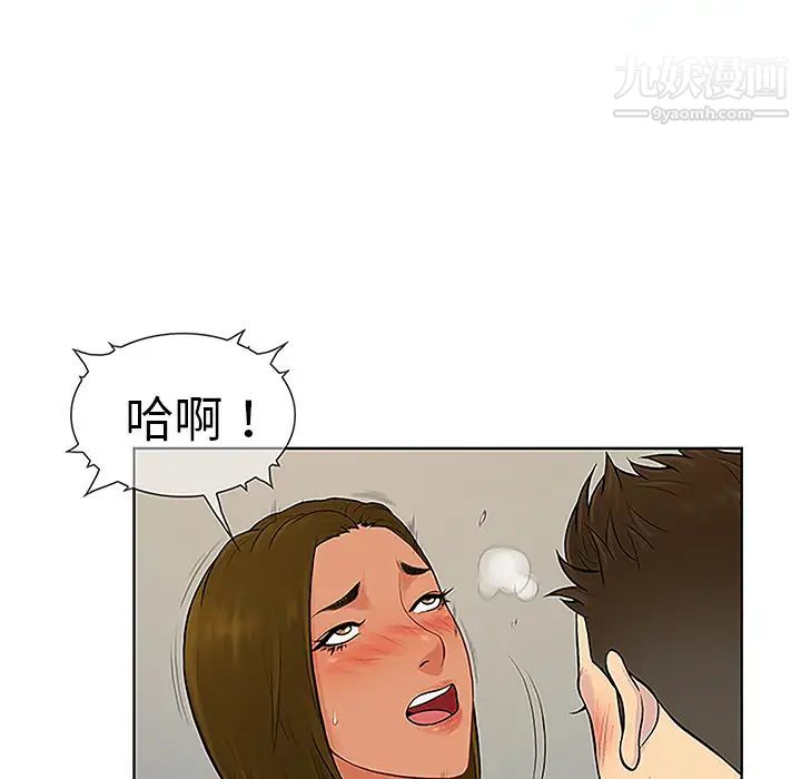 《被女神环绕的男人》漫画 第32話