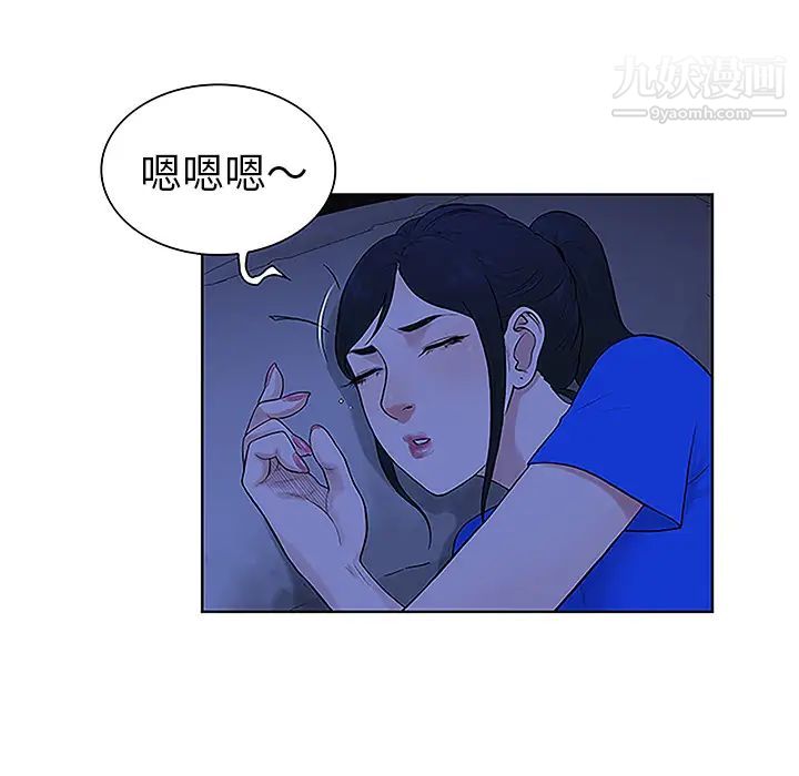 《被女神环绕的男人》漫画 第32話