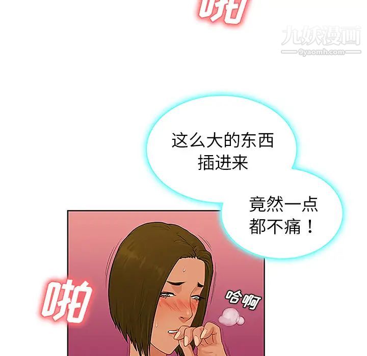 《被女神环绕的男人》漫画 第32話