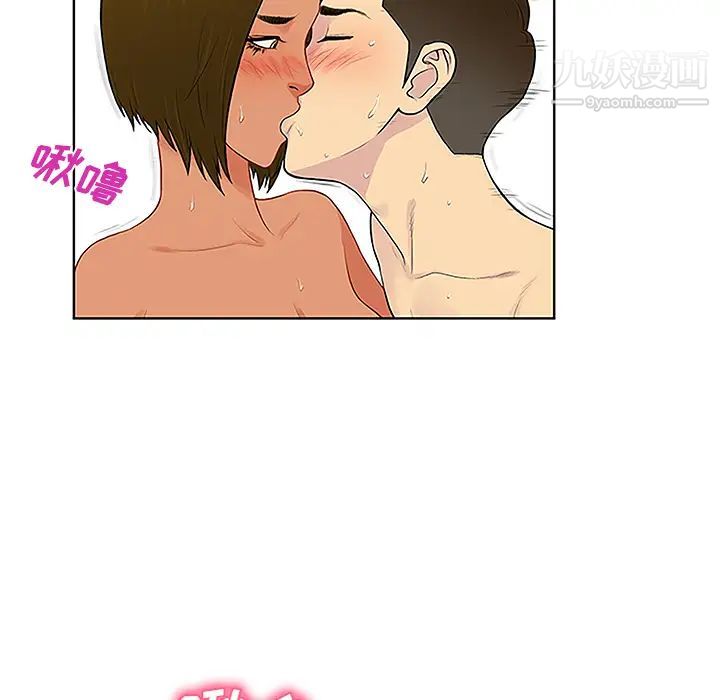 《被女神环绕的男人》漫画 第32話