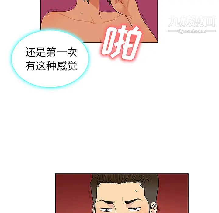 《被女神环绕的男人》漫画 第32話