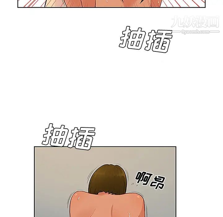 《被女神环绕的男人》漫画 第32話