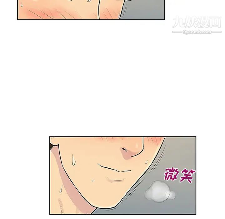 《被女神环绕的男人》漫画 第32話