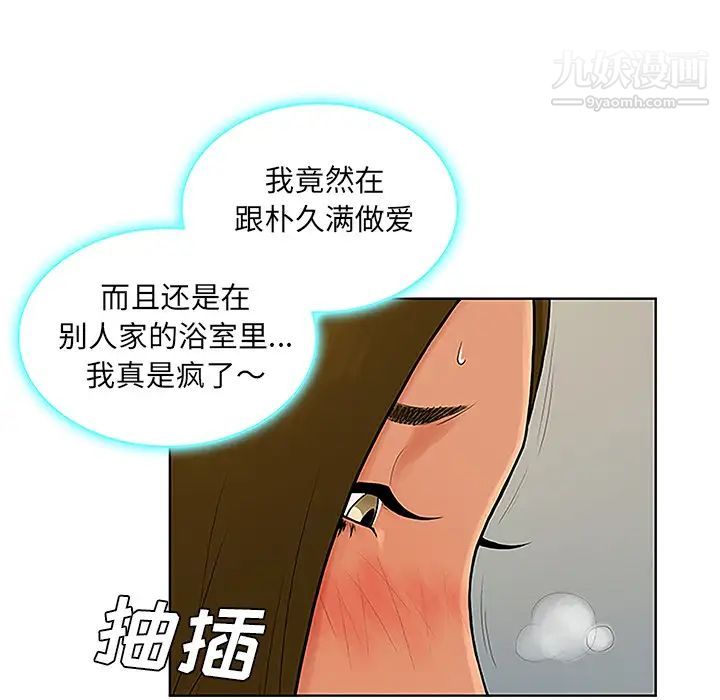 《被女神环绕的男人》漫画 第32話