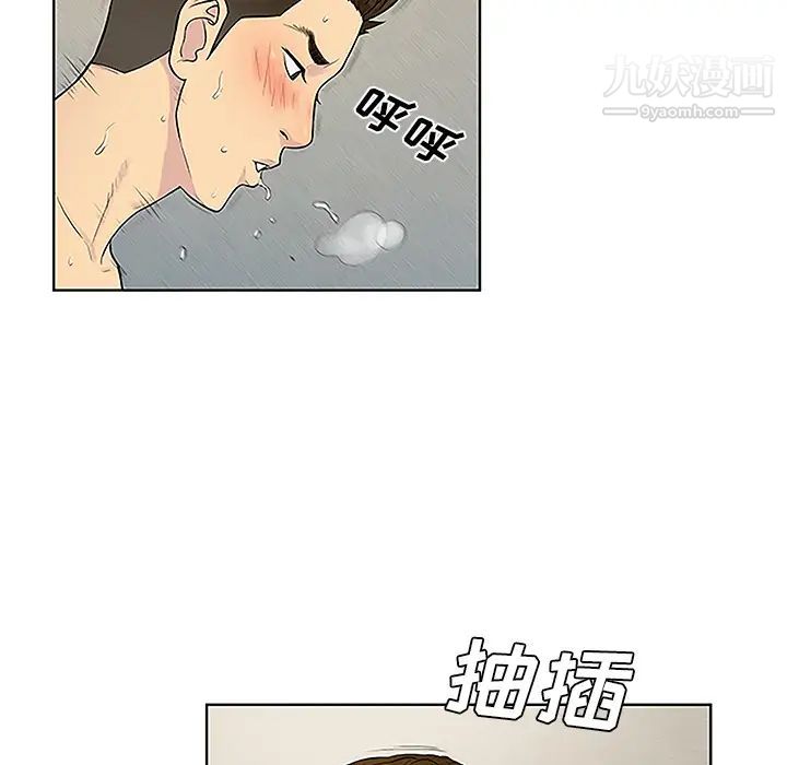《被女神环绕的男人》漫画 第32話