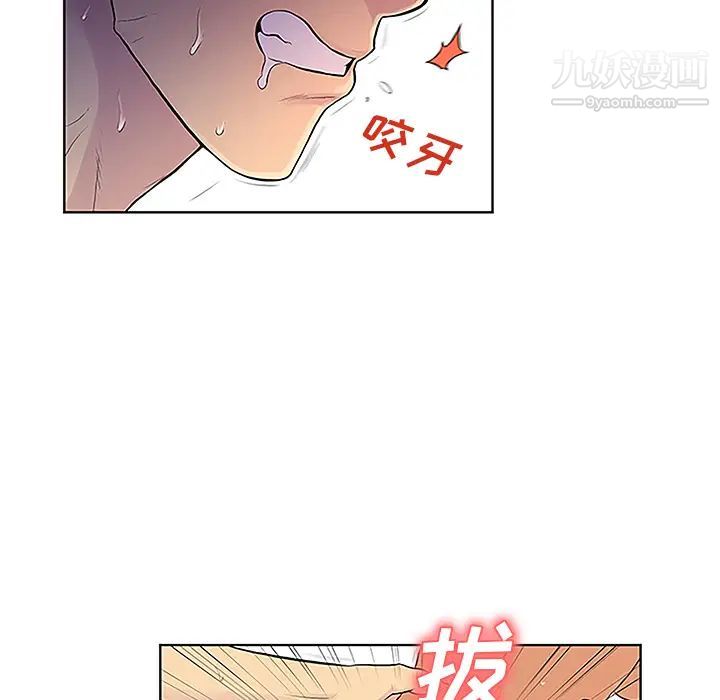 《被女神环绕的男人》漫画 第32話