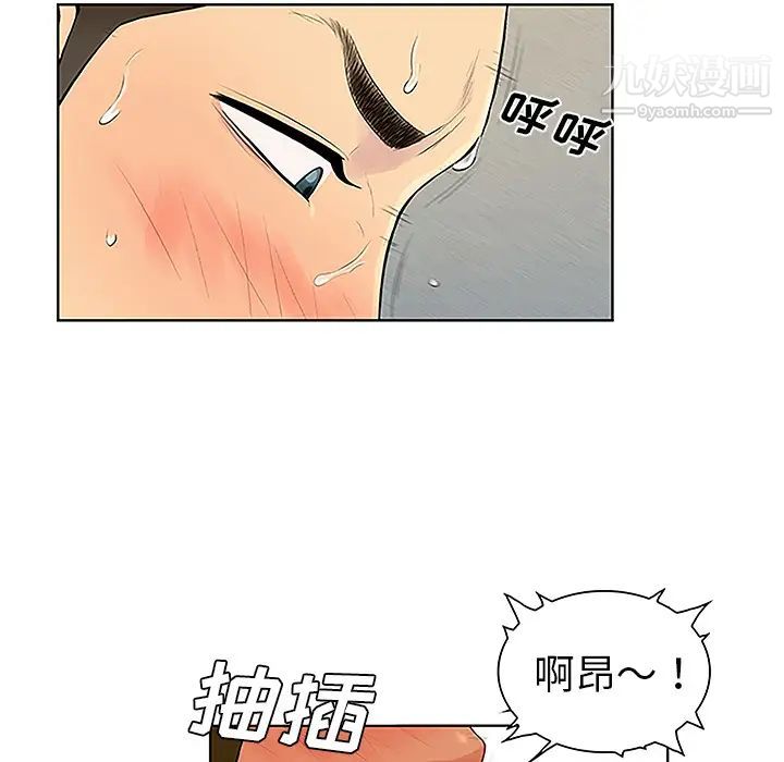 《被女神环绕的男人》漫画 第32話