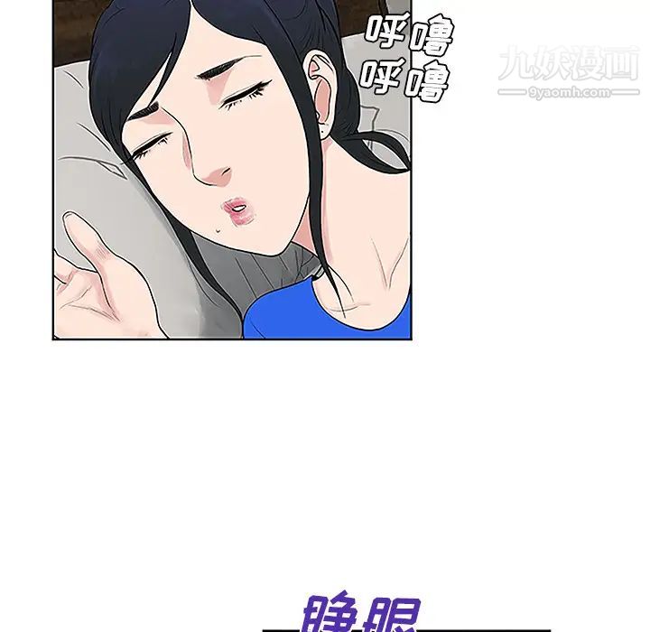 《被女神环绕的男人》漫画 第32話