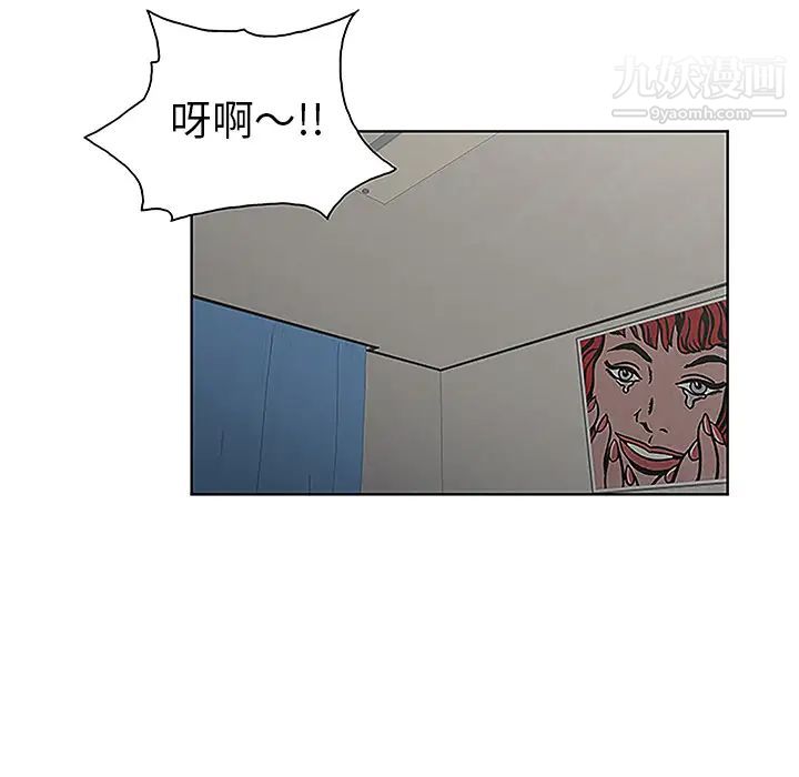 《被女神环绕的男人》漫画 第32話