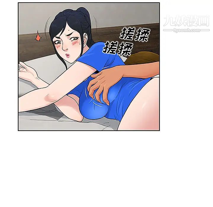 《被女神环绕的男人》漫画 第32話