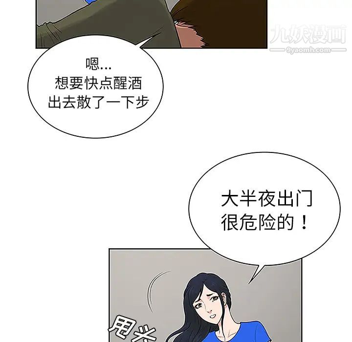 《被女神环绕的男人》漫画 第32話