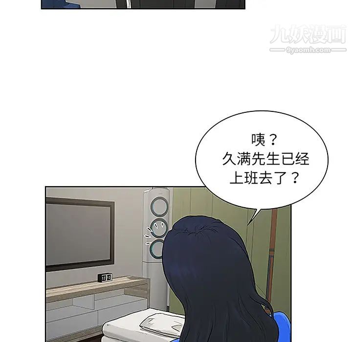 《被女神环绕的男人》漫画 第32話