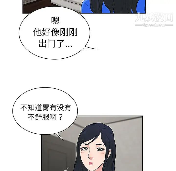 《被女神环绕的男人》漫画 第32話