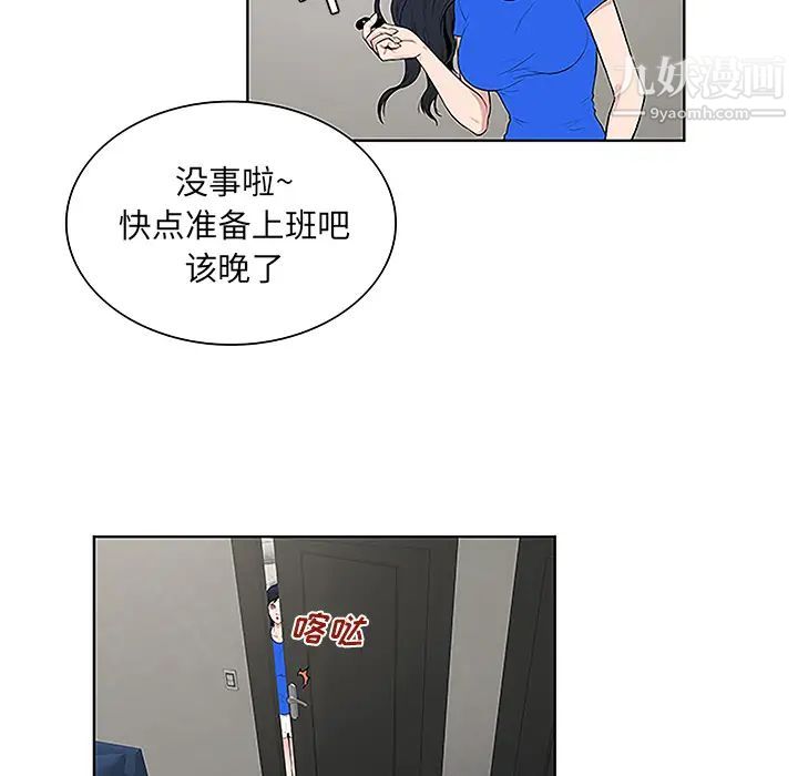 《被女神环绕的男人》漫画 第32話