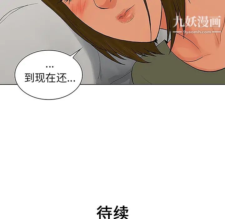 《被女神环绕的男人》漫画 第32話