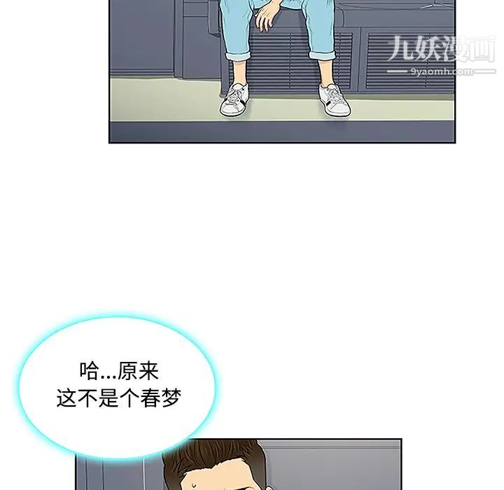《被女神环绕的男人》漫画 第33話