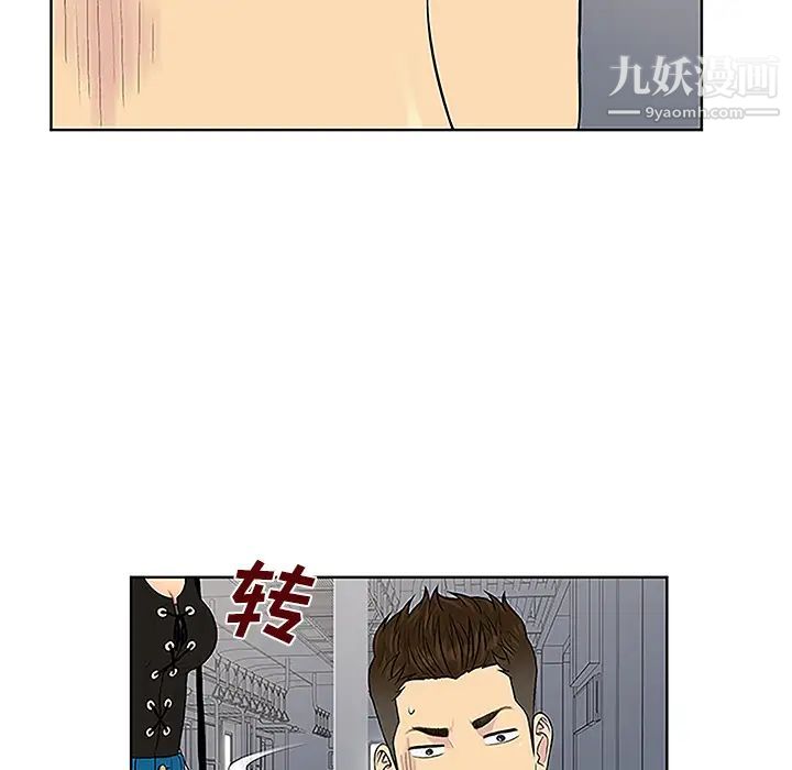 《被女神环绕的男人》漫画 第33話