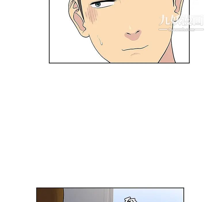 《被女神环绕的男人》漫画 第33話