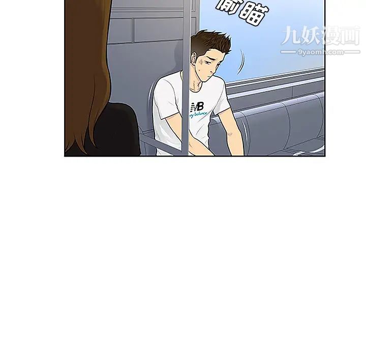 《被女神环绕的男人》漫画 第33話