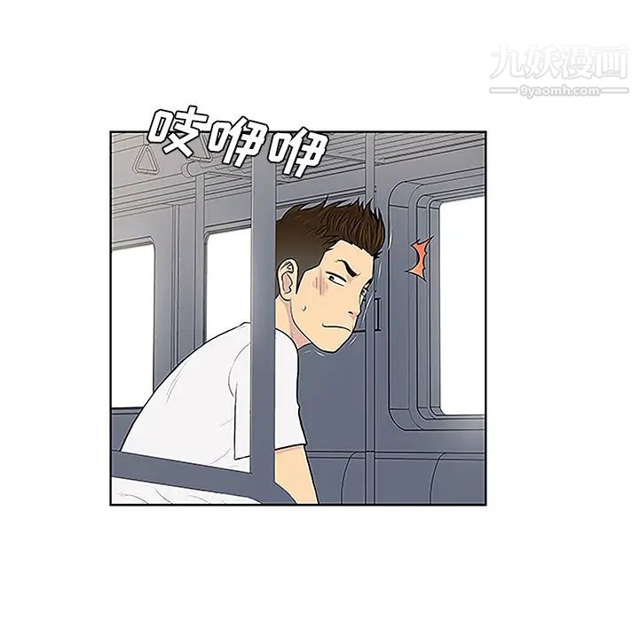 《被女神环绕的男人》漫画 第33話