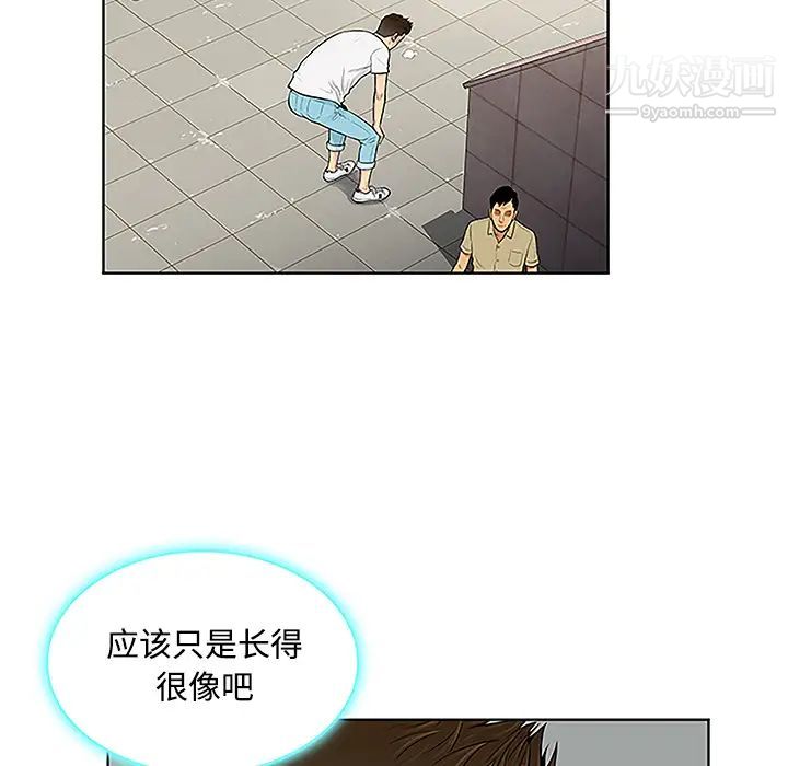 《被女神环绕的男人》漫画 第33話