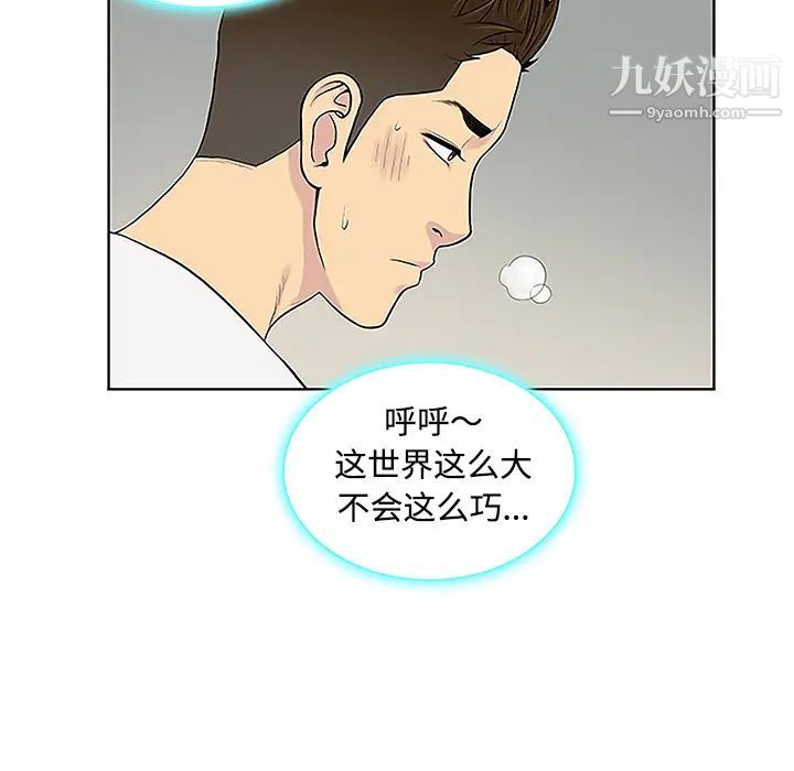 《被女神环绕的男人》漫画 第33話