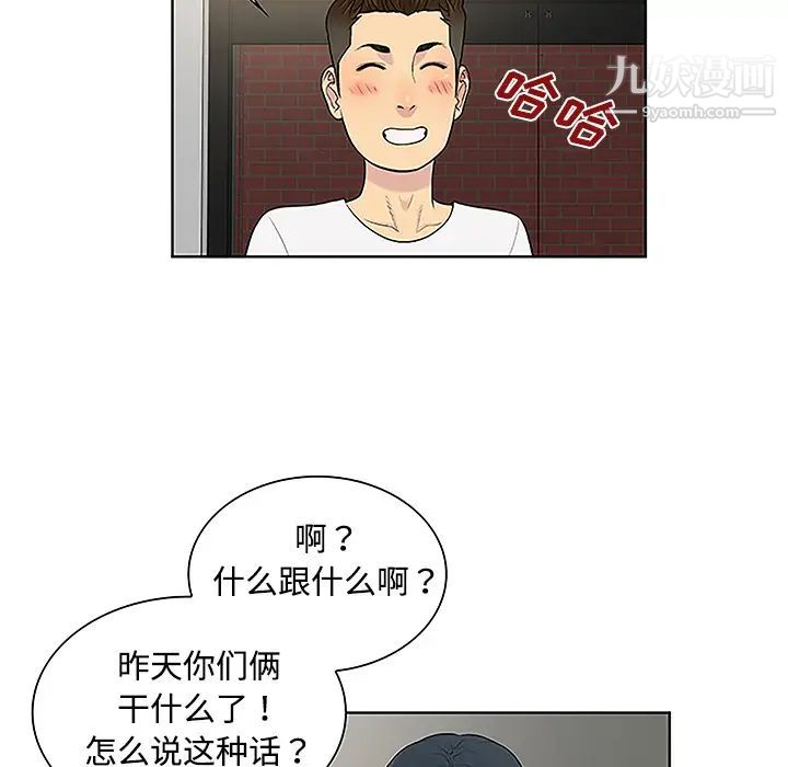 《被女神环绕的男人》漫画 第33話