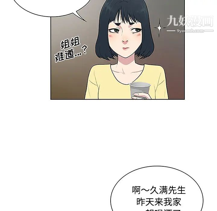 《被女神环绕的男人》漫画 第33話