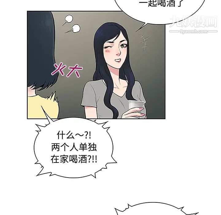 《被女神环绕的男人》漫画 第33話