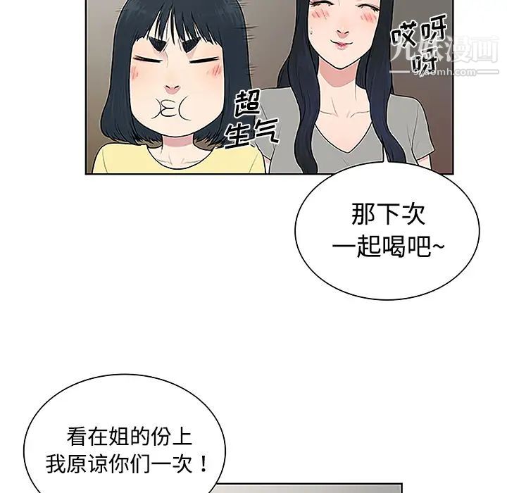 《被女神环绕的男人》漫画 第33話