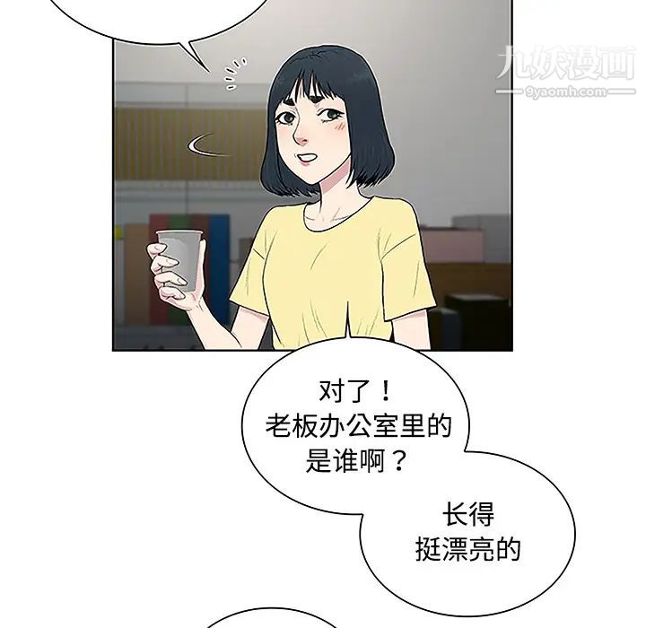 《被女神环绕的男人》漫画 第33話