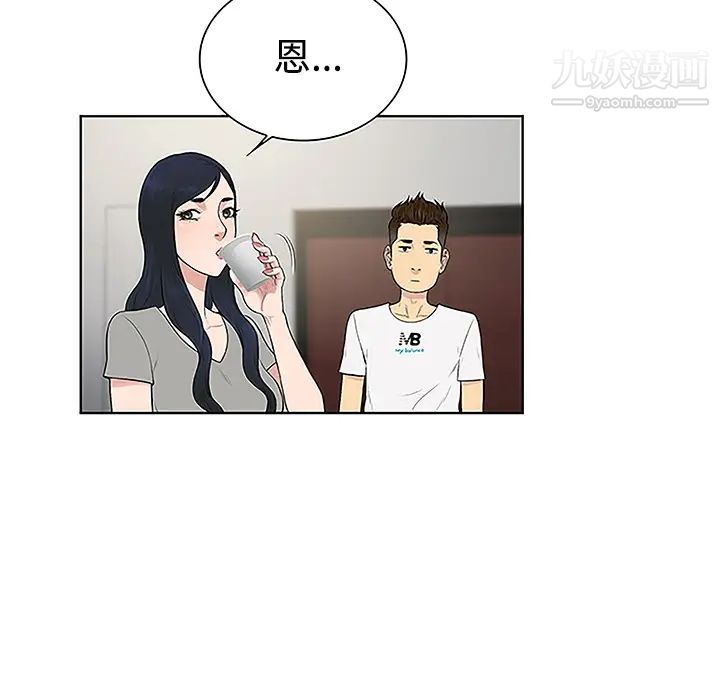 《被女神环绕的男人》漫画 第33話