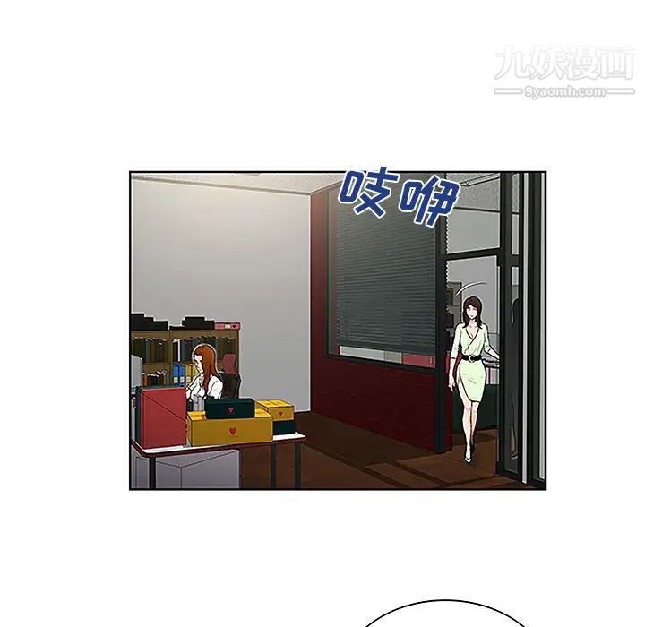 《被女神环绕的男人》漫画 第33話