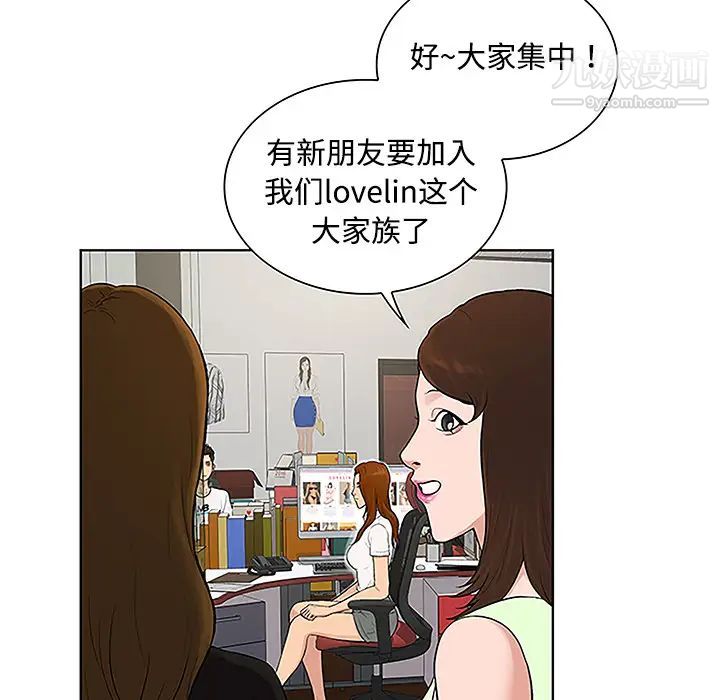 《被女神环绕的男人》漫画 第33話